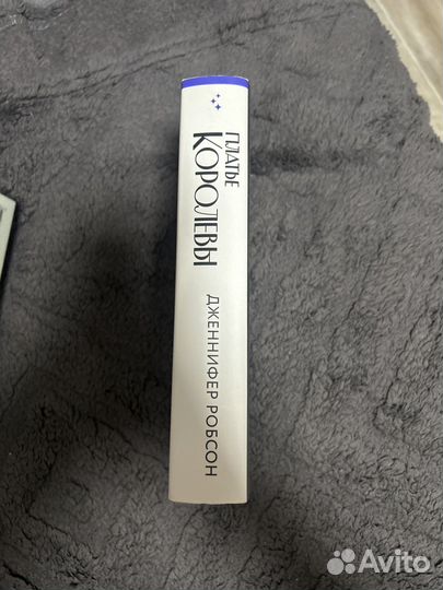 Платье королевы Дженнифер Робсон