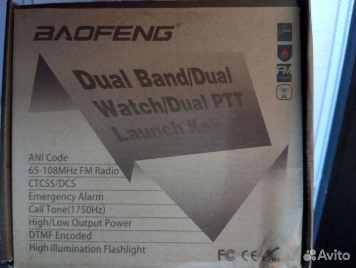 Рация baofeng uv 82