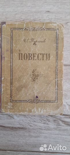 Книги 1948-1950гг