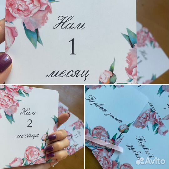 Карточки для фотосессии малыша