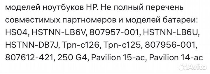 Аккумулятор для ноутбука hp