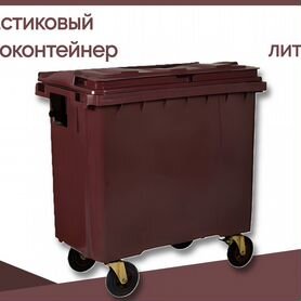 Мусорный евроконтейнер пластиковый 770л GC-3802