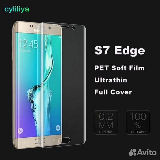 Закруглённые Пленки samsung (на весь экран)