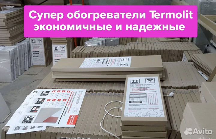 Обогреватель керамический Термолайт