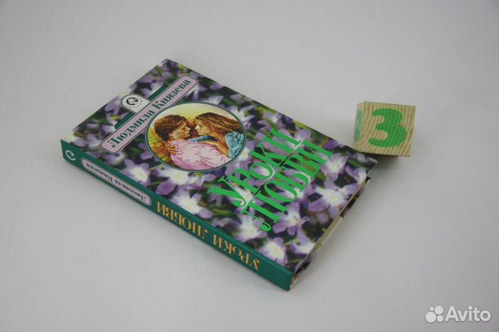 Валентинов день