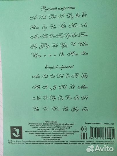 Тетради в узкую линию 12 листов
