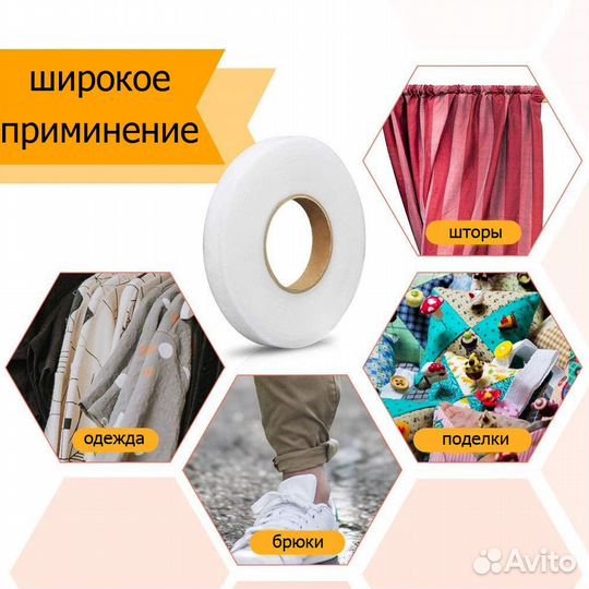 Клеевая паутинка для ткани сеточкой 1,5см х 100м