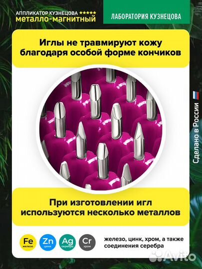 Аппликатор Кузнецова. мм, 30 х 22 см, фиолетовый