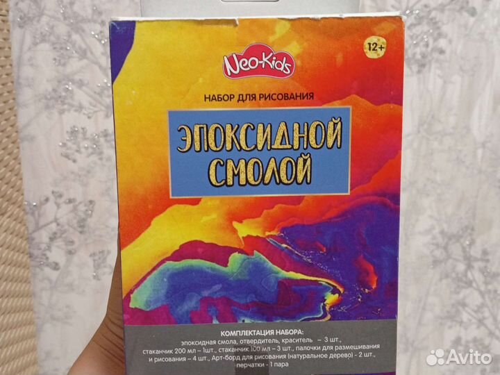 Набор для рисования эпоксидной смолой