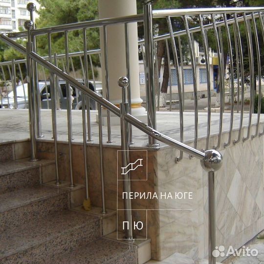 Ограждение для крыльца