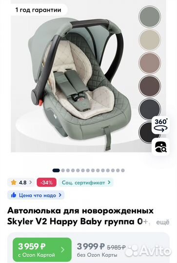 Автолюлька happy baby 0+