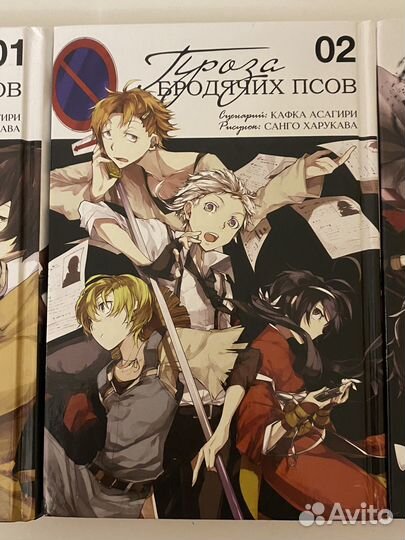 Проза бродячих псов том1,2,3,4