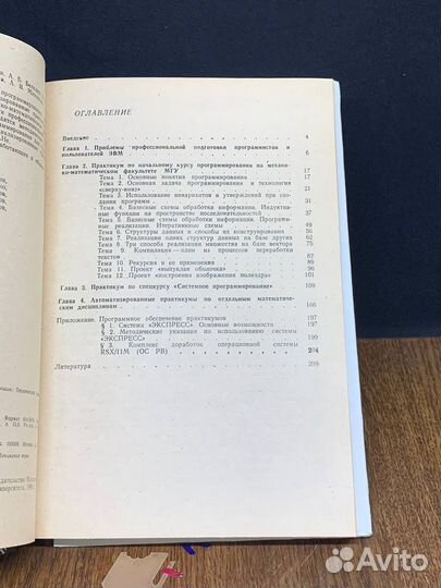 Практикум по программированию