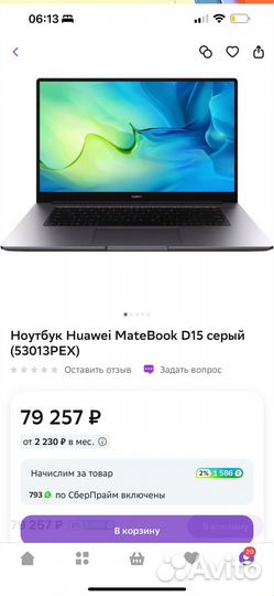 Ноутбук huawei matebook d15