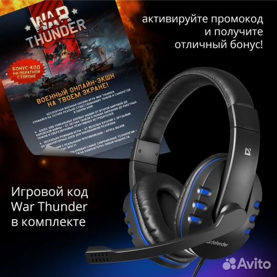 Defender Игровые наушники проводные с микрофоном