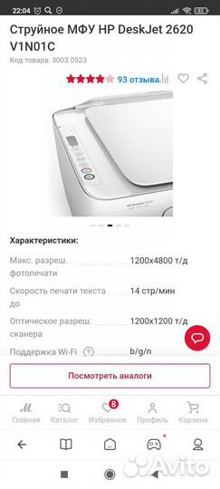 Принтер hp