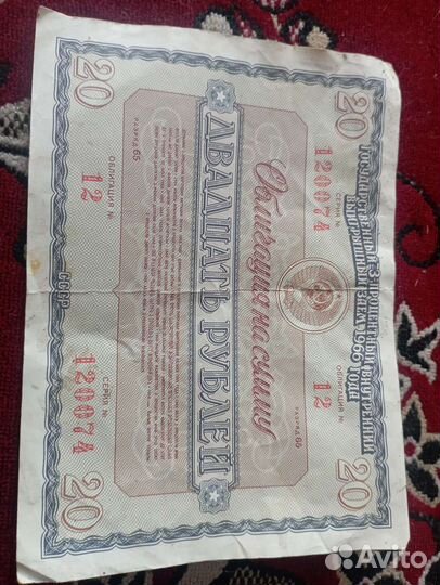 Продам Облигации СССР