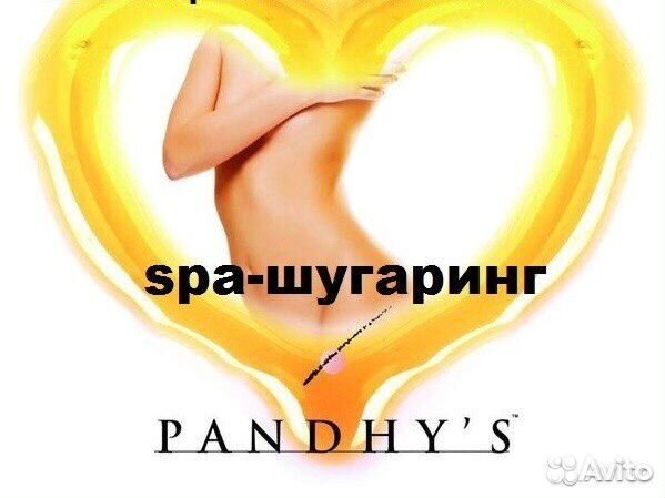 Шугаринг