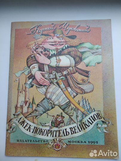 Детские книги СССР