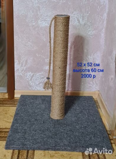 Когтеточка