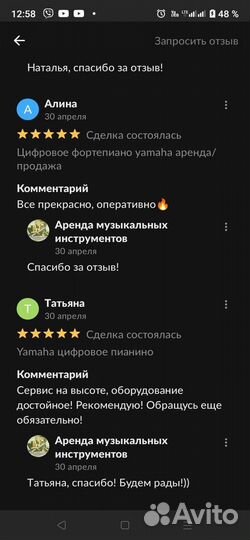 Цифровое пианино со стойкой аренда/продажа