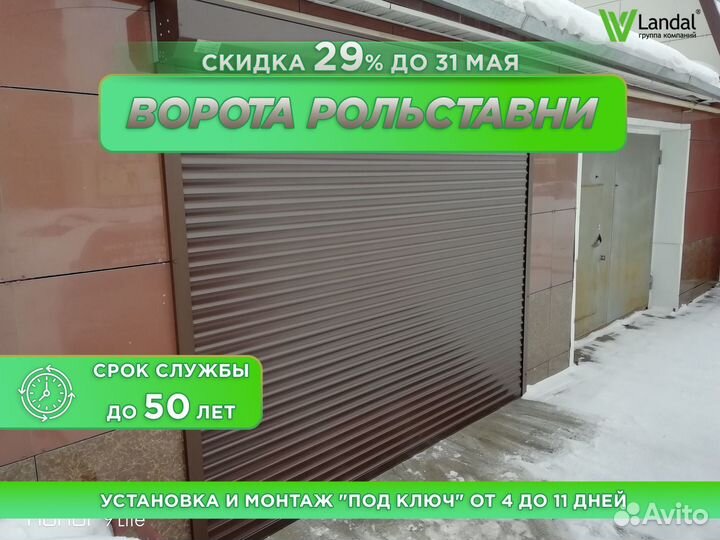 Ворота для гаража