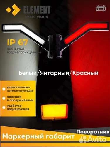 Светодиодные фонари (Рога)