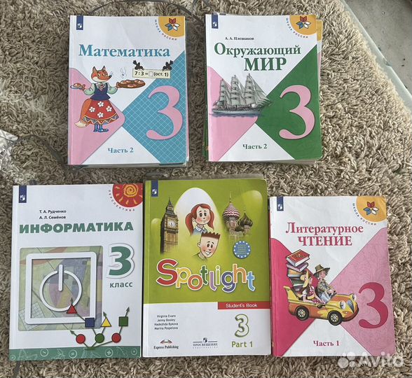 Учебники 3 класс 1, 2ч