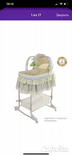 Кроватка люлька для новорожденных