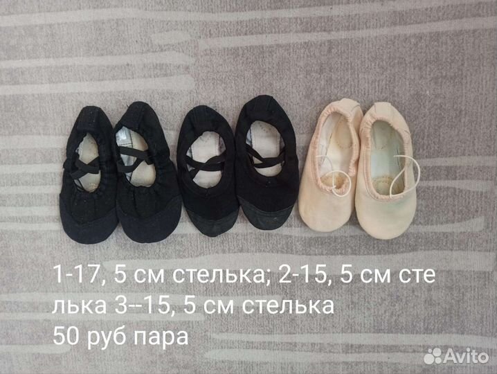 Одежда для хореографии