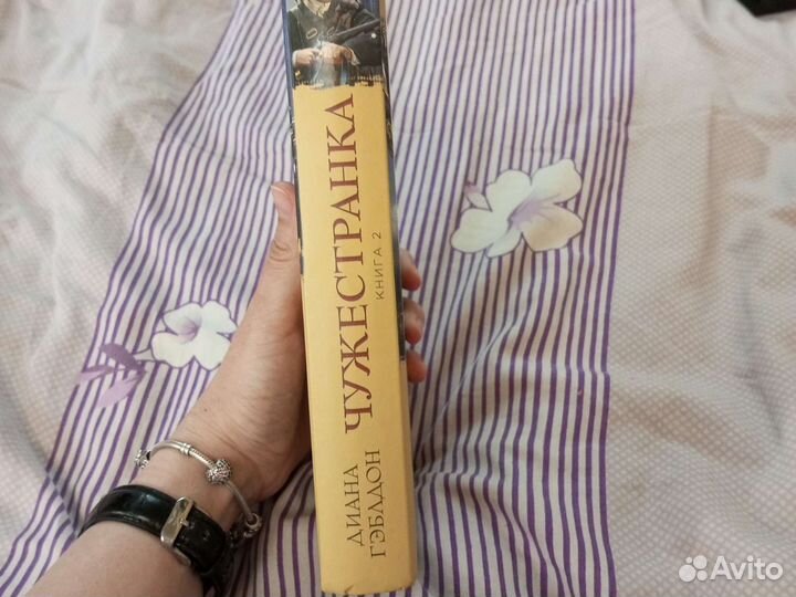 Книга Чужестранка Диана Гэблдон