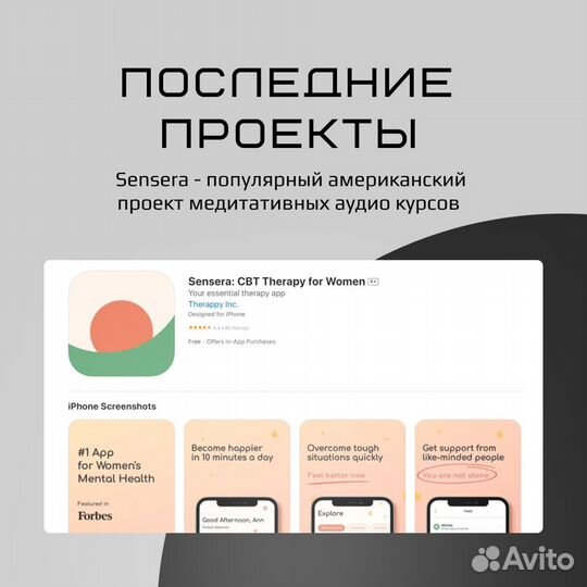 Разработка мобильных приложений под Android & iOS