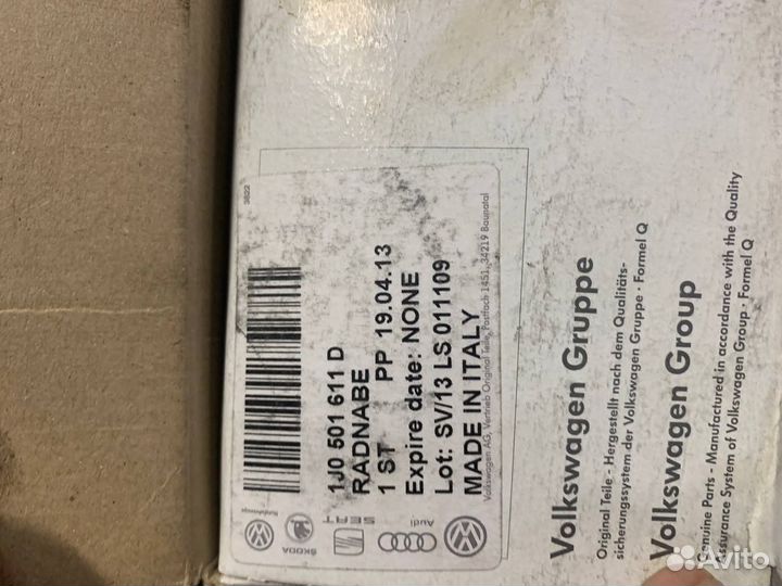 Ступица с подшипником VW