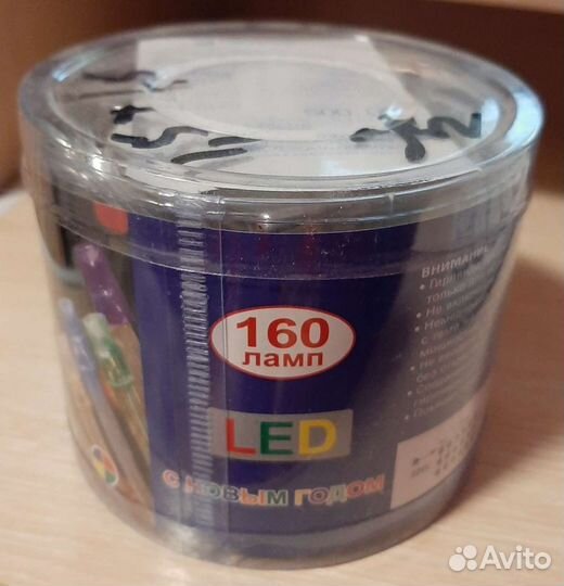 Новогодняя гирлянда