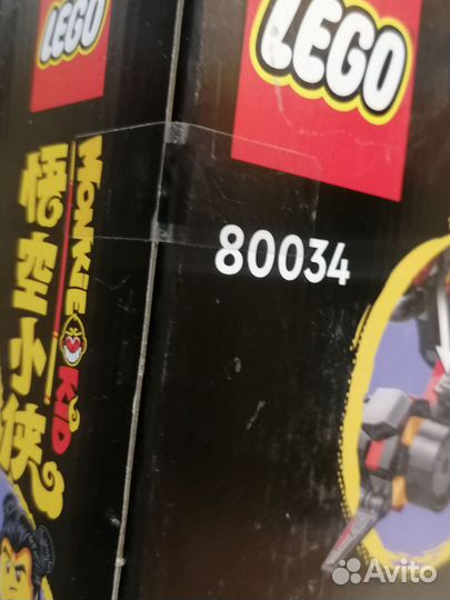 Lego Monkie kid 80034