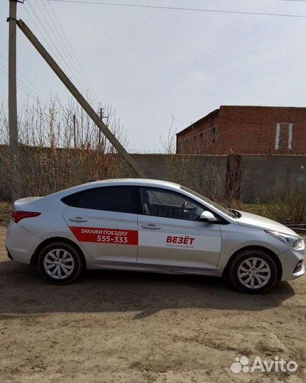 Наклейки Везет