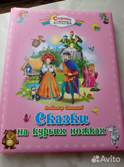 Детские книги