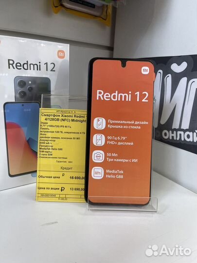Xiaomi 12, 8/128 ГБ