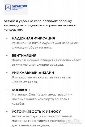 Сабо crocs c 10-11