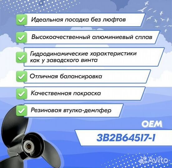 Винт гребной Tohatsu, Mercury 9.8. 8,5*9. Алюминий