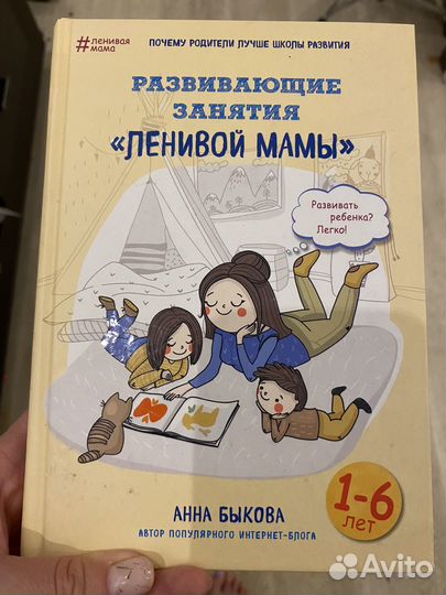 Как стать ленивой мамой