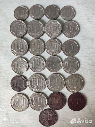 Монеты СССР 10 15 20 копеек