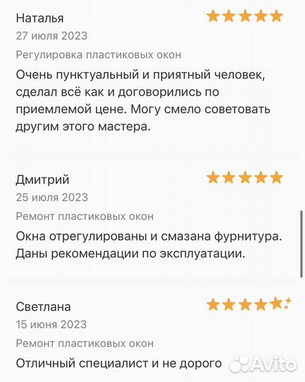 Оконный сервис