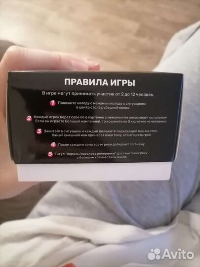 Игра в мемы