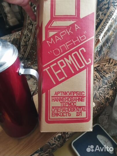 Термос СССР