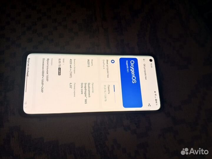 OnePlus 8, 8/128 ГБ