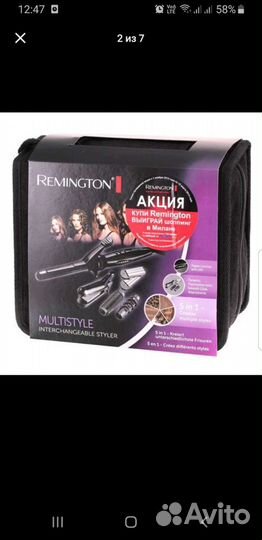 Мультистайлер