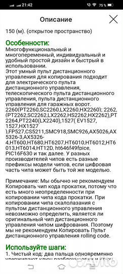 Пульт управления