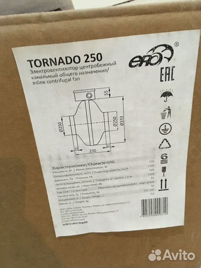 Электровентилятор центробежн. канальный Tornado250