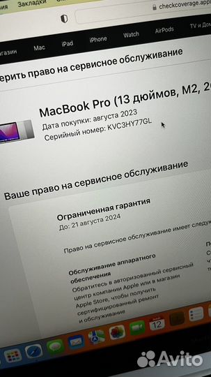 MacBook Pro 13/M2/8/512 (Silver)